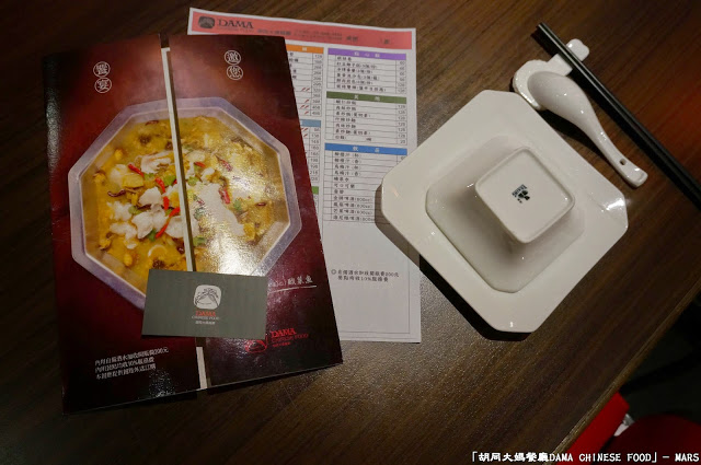 【新竹】胡同大媽餐廳DAMA CHINESE FOOD．相聚品嚐道地中式美味