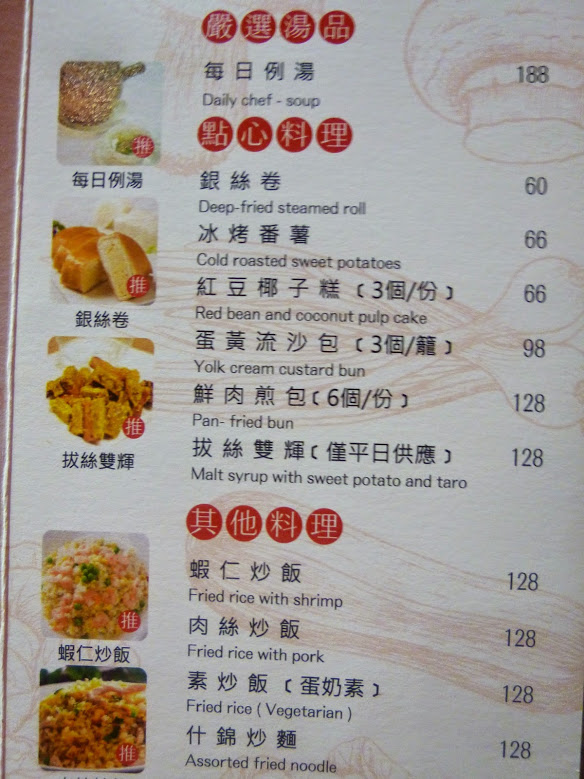 【新竹竹北/湘菜料理/口碑劵】2015老媽生日聚餐，連八十歲老人都說讚的招牌酸菜魚－胡同大媽DAMA餐廳