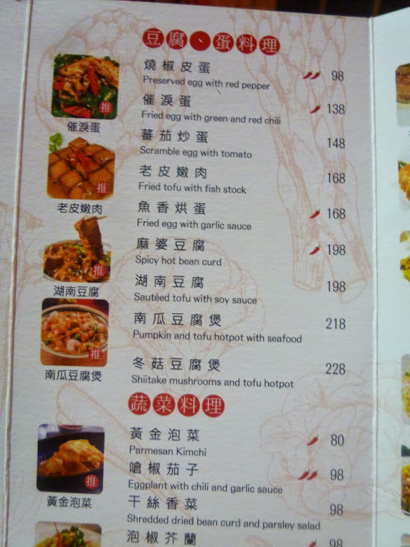 【新竹竹北/湘菜料理/口碑劵】2015老媽生日聚餐，連八十歲老人都說讚的招牌酸菜魚－胡同大媽DAMA餐廳