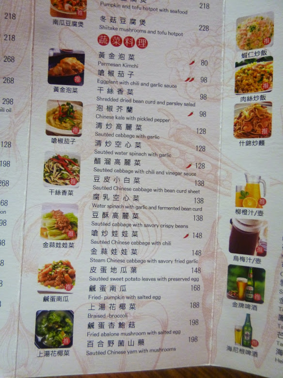 【新竹竹北/湘菜料理/口碑劵】2015老媽生日聚餐，連八十歲老人都說讚的招牌酸菜魚－胡同大媽DAMA餐廳