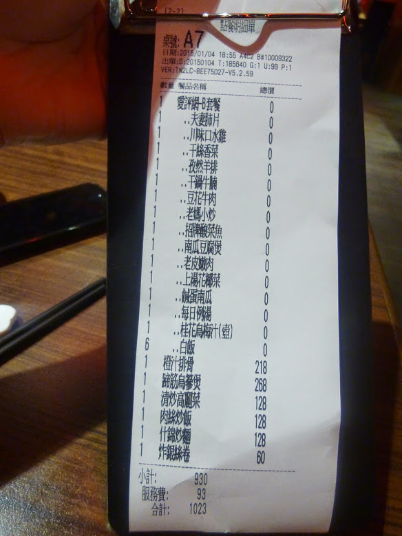 【新竹竹北/湘菜料理/口碑劵】2015老媽生日聚餐，連八十歲老人都說讚的招牌酸菜魚－胡同大媽DAMA餐廳