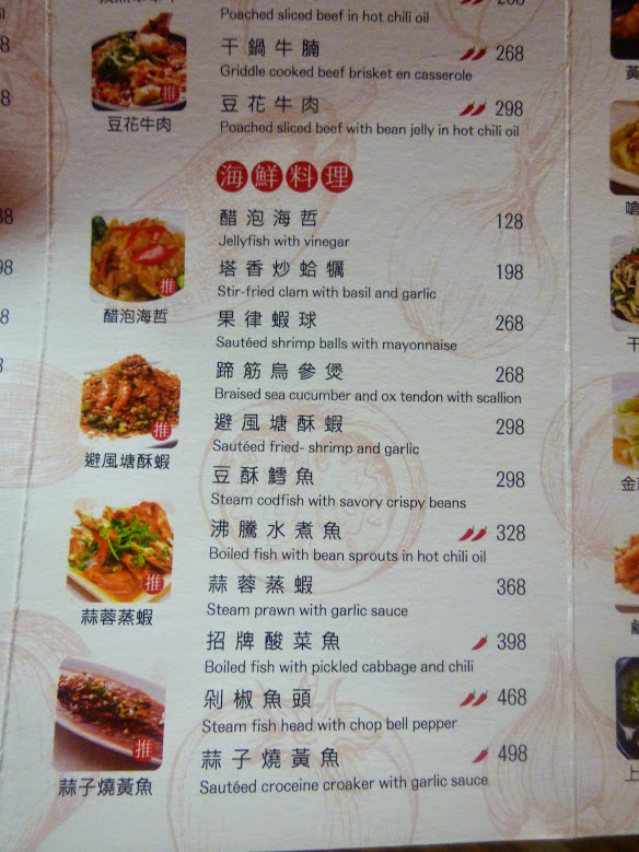 【新竹竹北/湘菜料理/口碑劵】2015老媽生日聚餐，連八十歲老人都說讚的招牌酸菜魚－胡同大媽DAMA餐廳