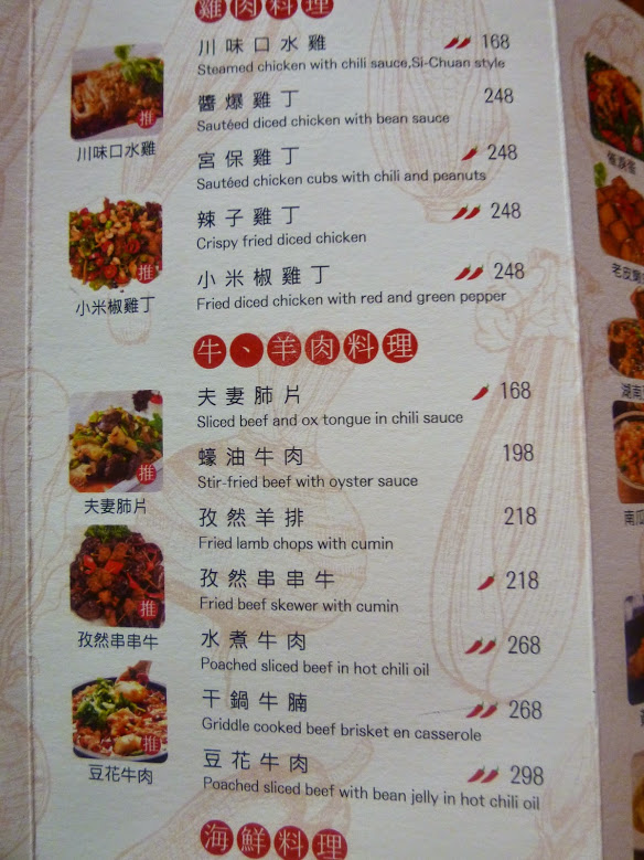 【新竹竹北/湘菜料理/口碑劵】2015老媽生日聚餐，連八十歲老人都說讚的招牌酸菜魚－胡同大媽DAMA餐廳