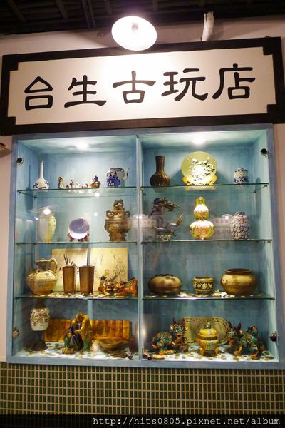 台生飲食亭:台北-濃濃復古風情.懷舊好滋味!台生飲食亭 台生飲食亭:台北-濃濃復古風情.懷舊好滋味!台生飲食亭
