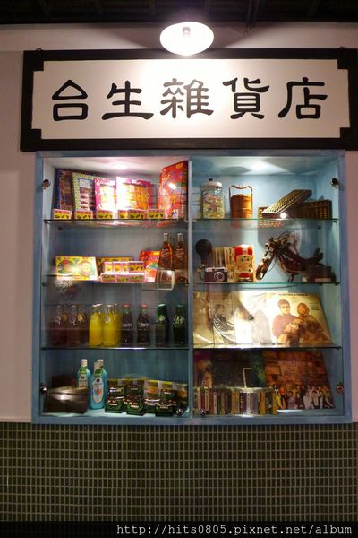 台生飲食亭:台北-濃濃復古風情.懷舊好滋味!台生飲食亭 台生飲食亭:台北-濃濃復古風情.懷舊好滋味!台生飲食亭