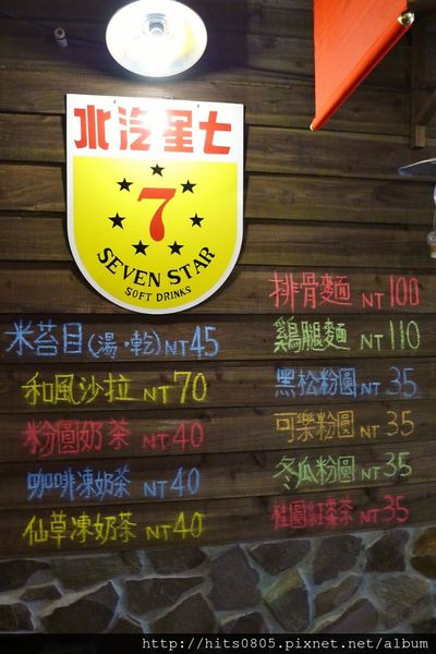 台生飲食亭:台北-濃濃復古風情.懷舊好滋味!台生飲食亭 台生飲食亭:台北-濃濃復古風情.懷舊好滋味!台生飲食亭