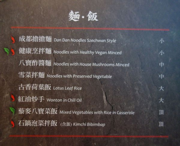 漢來蔬食(台南店)：漢來蔬食台南店(南紡夢時代3樓) 一種創意也創新的蔬食料理