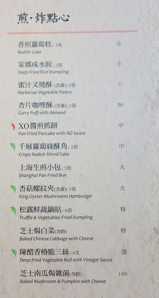 漢來蔬食(台南店)：漢來蔬食台南店(南紡夢時代3樓) 一種創意也創新的蔬食料理