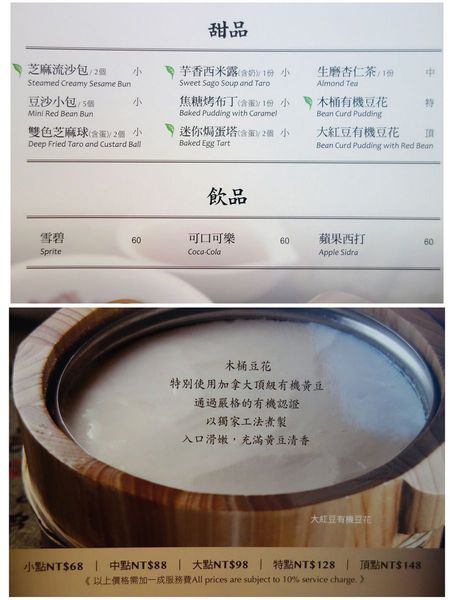 漢來蔬食(台南店)：漢來蔬食台南店(南紡夢時代3樓) 一種創意也創新的蔬食料理