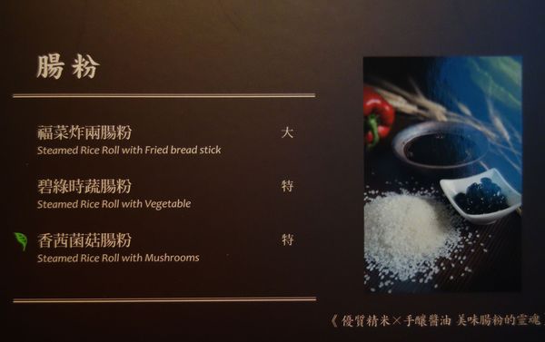 漢來蔬食(台南店)：漢來蔬食台南店(南紡夢時代3樓) 一種創意也創新的蔬食料理