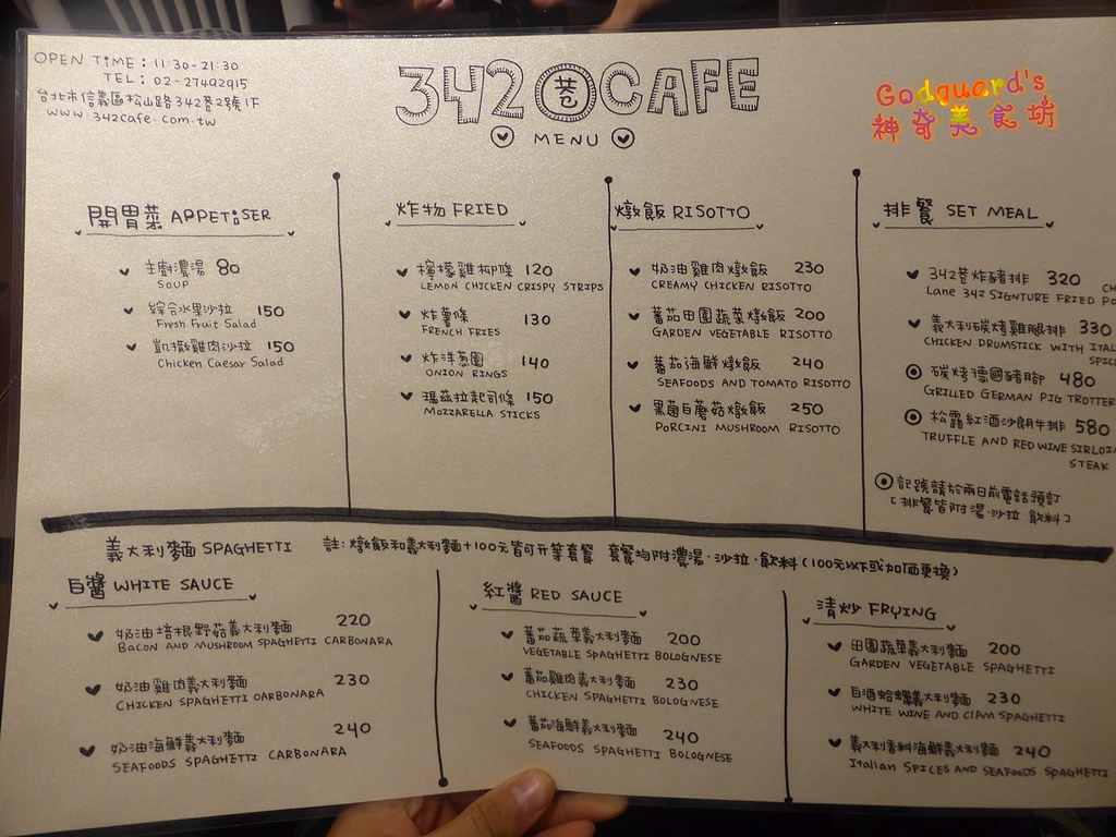 (推薦)[台北|永春站]燉飯好好吃～激推珍珠奶茶鬆餅！342巷Cafe(附菜單)