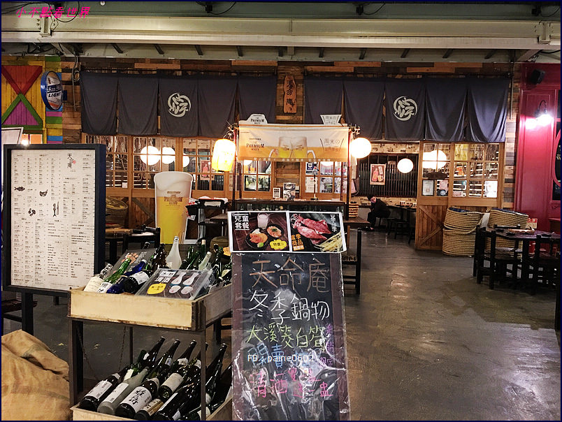 天命庵(花博MAJI店)