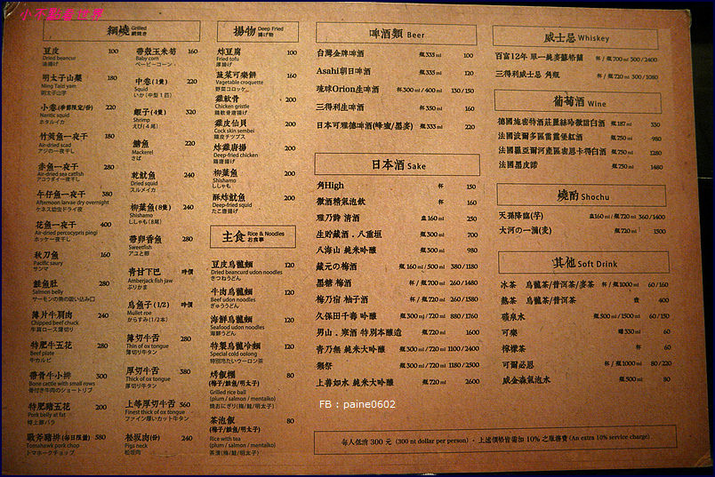 天命庵(花博MAJI店)