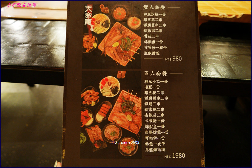 天命庵(花博MAJI店)