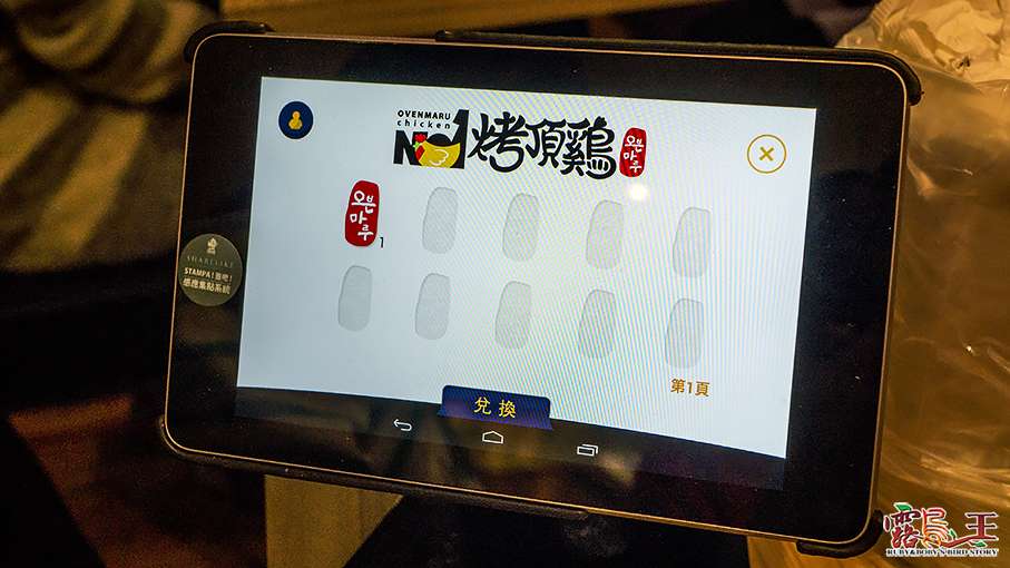 台北--OvenMaru Chicken 烤頂雞