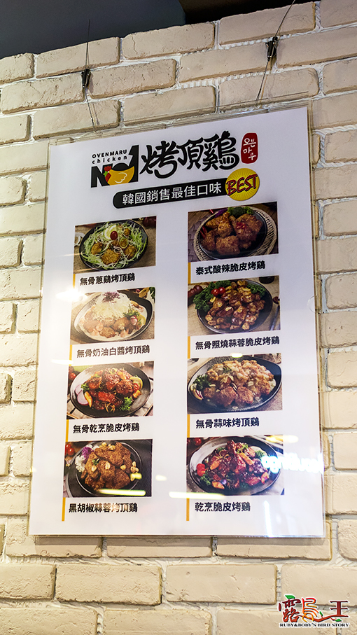 台北--OvenMaru Chicken 烤頂雞