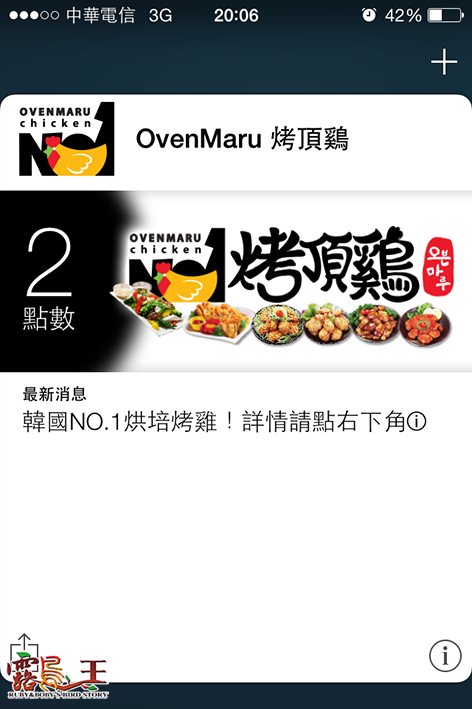 台北--OvenMaru Chicken 烤頂雞