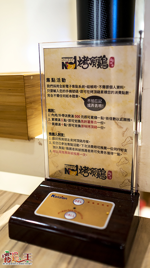 台北--OvenMaru Chicken 烤頂雞