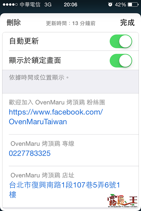 台北--OvenMaru Chicken 烤頂雞