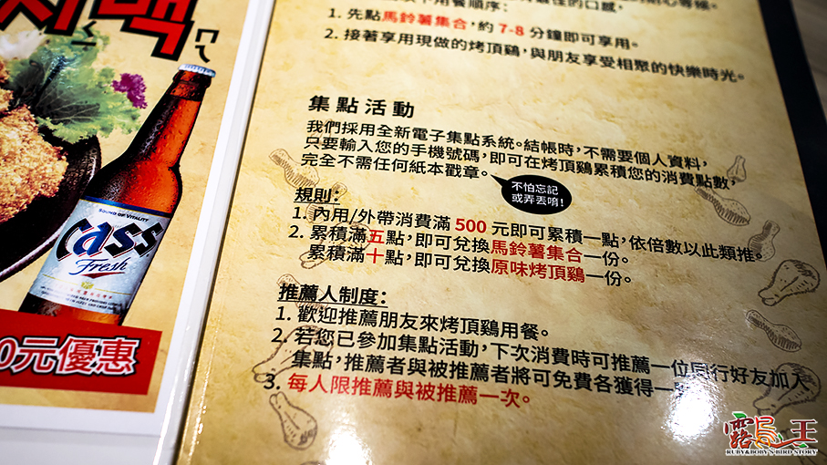 台北--OvenMaru Chicken 烤頂雞