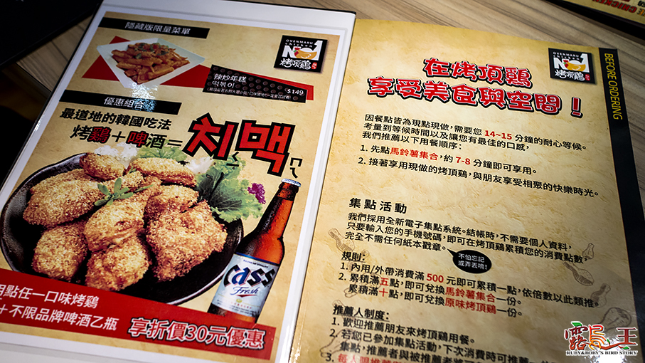 台北--OvenMaru Chicken 烤頂雞