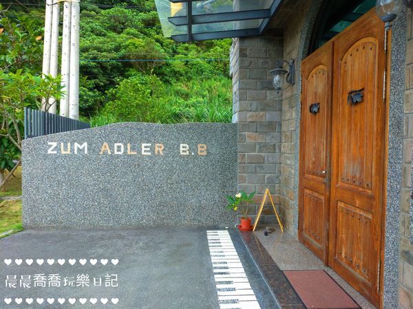 宜蘭礁溪美食艾德堡德國城堡民宿