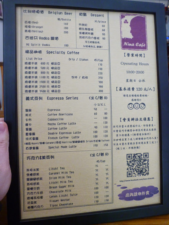 【苗栗竹南】學習大人的咖啡時光，一個人的跨年聚會－NINA CAFE