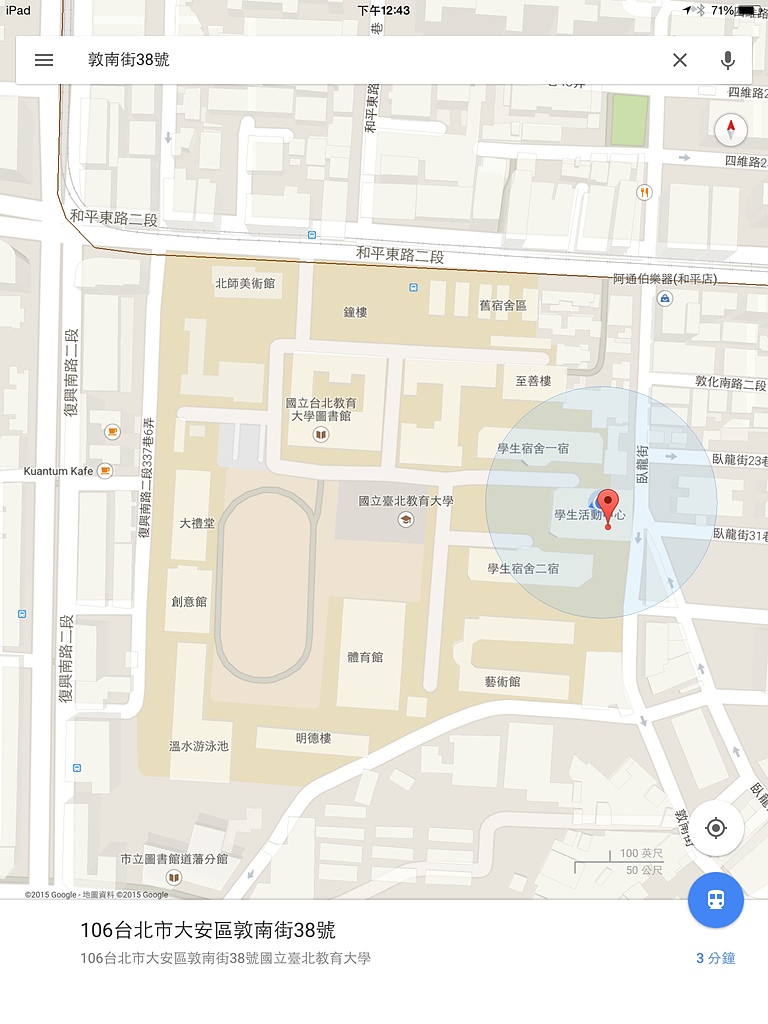 一府三味~有鍋燒香的鍋燒意麵 台北難找的台南味 平價學生餐廳