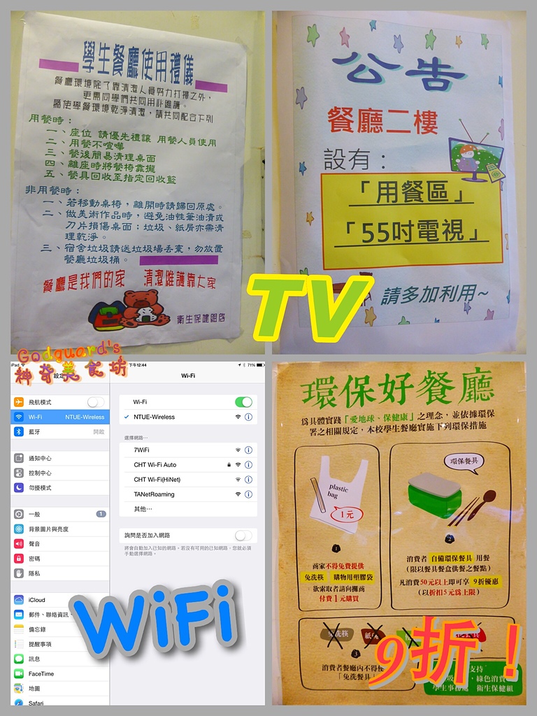 一府三味~有鍋燒香的鍋燒意麵 台北難找的台南味 平價學生餐廳