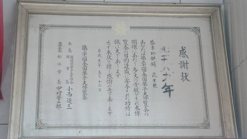 參展証書