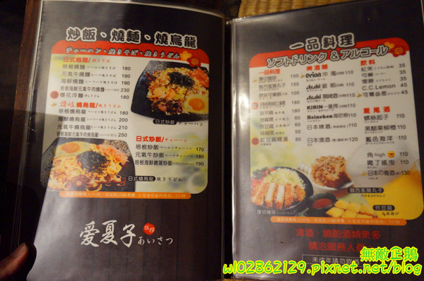 愛夏子あいさつ(海安店)：【台南-中西區】Show timex道地日式料理...半熟蛋牽絲起士麻糬/廣島燒/大阪燒《愛夏子あいさつ》