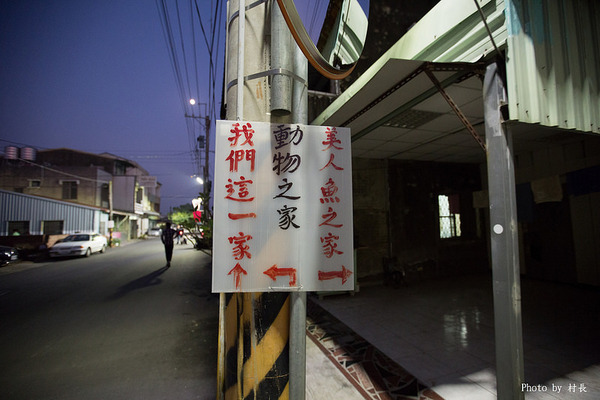 胡厝寮彩繪村:【遊記】{台南。善化區}紅磚牆的新外套-胡厝寮外婆的彩繪牆 胡厝寮彩繪村:【遊記】{台南。善化區}紅磚牆的新外套-胡厝寮外婆的彩繪牆