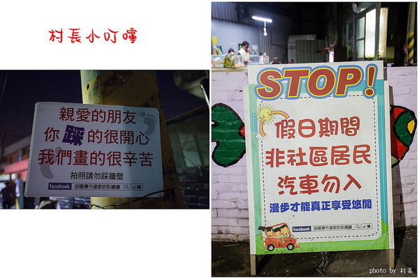 胡厝寮彩繪村:【遊記】{台南。善化區}紅磚牆的新外套-胡厝寮外婆的彩繪牆 胡厝寮彩繪村:【遊記】{台南。善化區}紅磚牆的新外套-胡厝寮外婆的彩繪牆