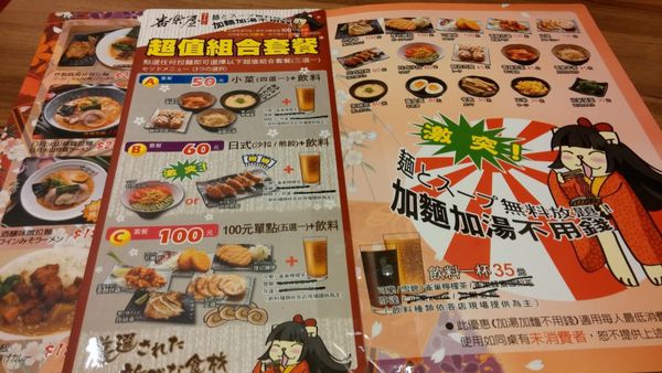 『呷』「新北市新店區」☆ 番樂屋日式拉麵 ☆ 加湯加麵不加價的拉麵連鎖店