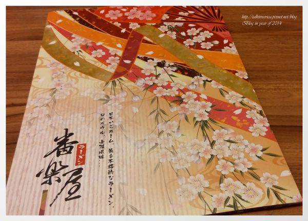 『呷』「新北市新店區」☆ 番樂屋日式拉麵 ☆ 加湯加麵不加價的拉麵連鎖店