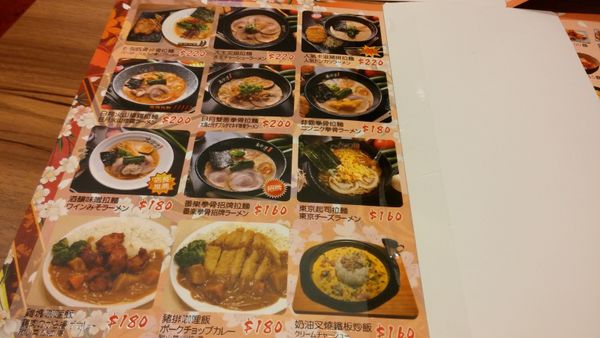 『呷』「新北市新店區」☆ 番樂屋日式拉麵 ☆ 加湯加麵不加價的拉麵連鎖店