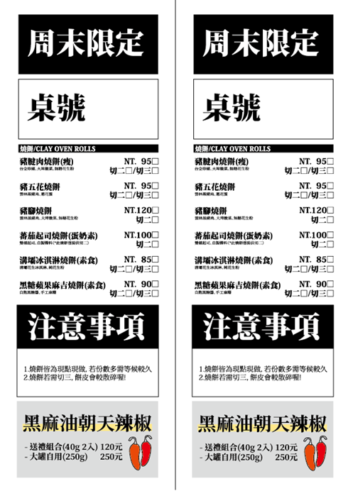 雲林古坑美食烹小鮮燒餅豬腱肉|愛麗森