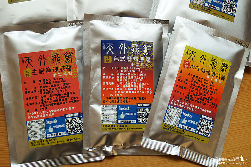 宅配美食-天外飛鮮麻辣底降