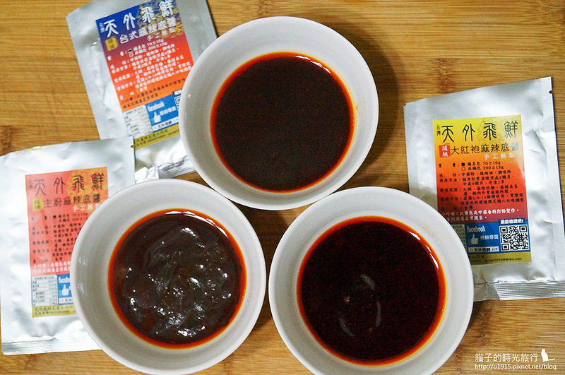 宅配美食-天外飛鮮麻辣底降