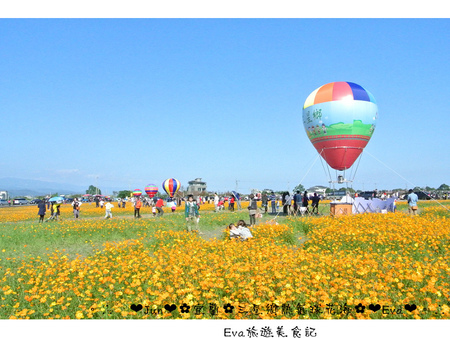 三星鄉：【遊記】oO。宜蘭 三星鄉*２０１５三星鄉花海氣球嘉年華*   超美花海和五顏六色的熱氣球，看了心情好好～。o○。