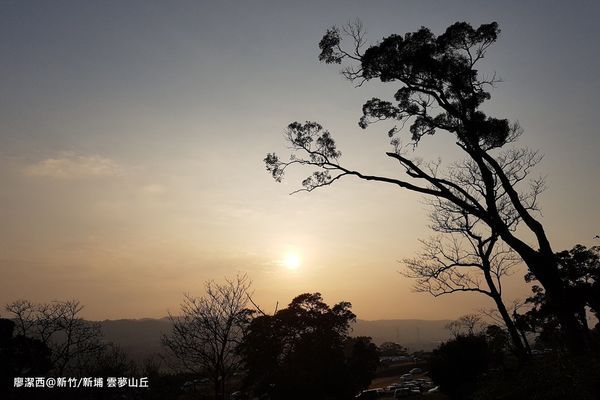 【新竹/新埔】雲夢山丘