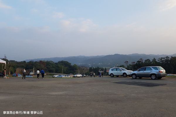 【新竹/新埔】雲夢山丘