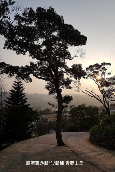 【新竹/新埔】雲夢山丘
