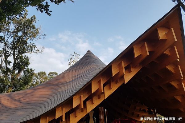 【新竹/新埔】雲夢山丘