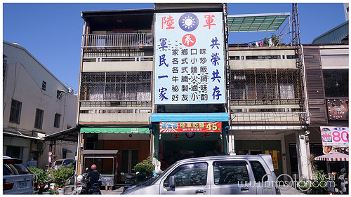 陸軍小館1603.jpg 陸軍小館1603.jpg