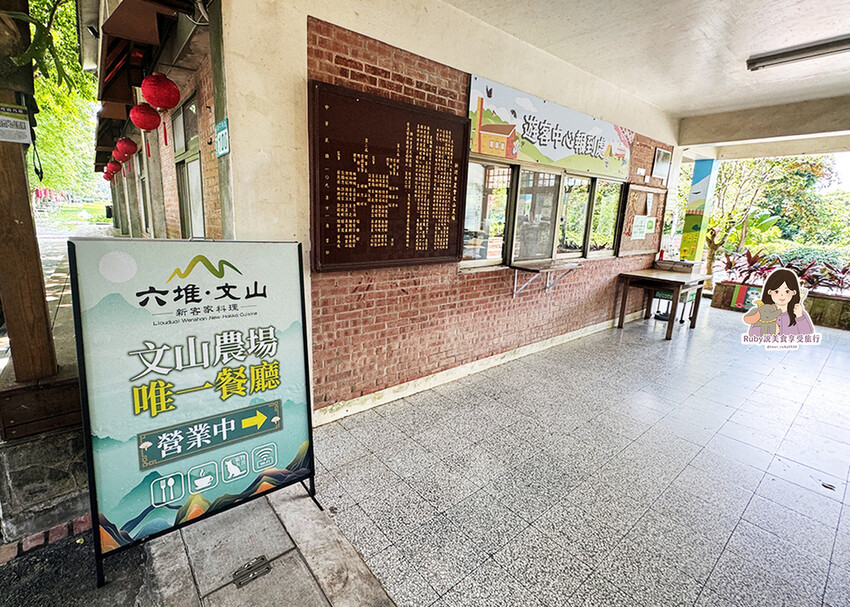 【新北美食】六堆伙房。文山 (附菜單)新客家料理,不限時不且