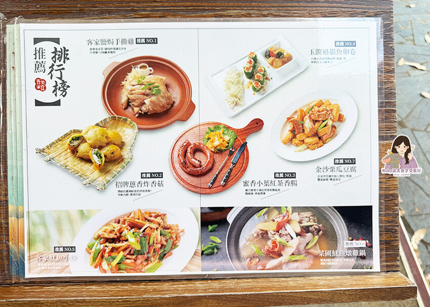 【新北美食】六堆伙房。文山 (附菜單)新客家料理,不限時不且