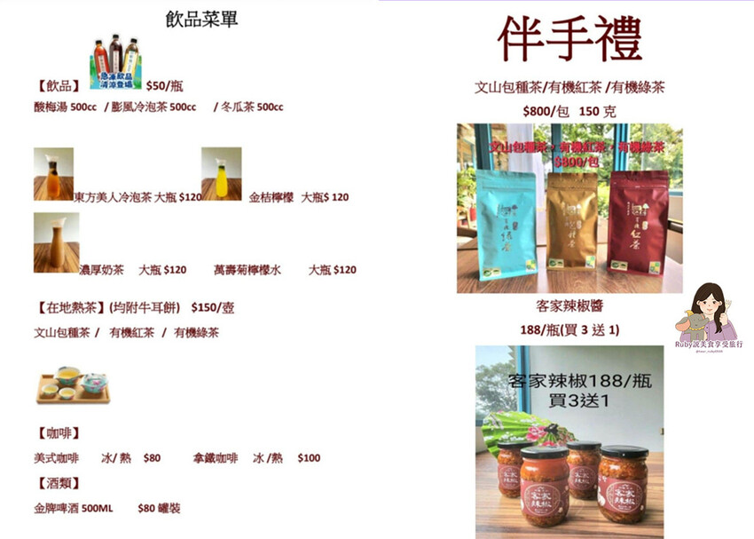 【新北美食】六堆伙房。文山 (附菜單)新客家料理,不限時不且