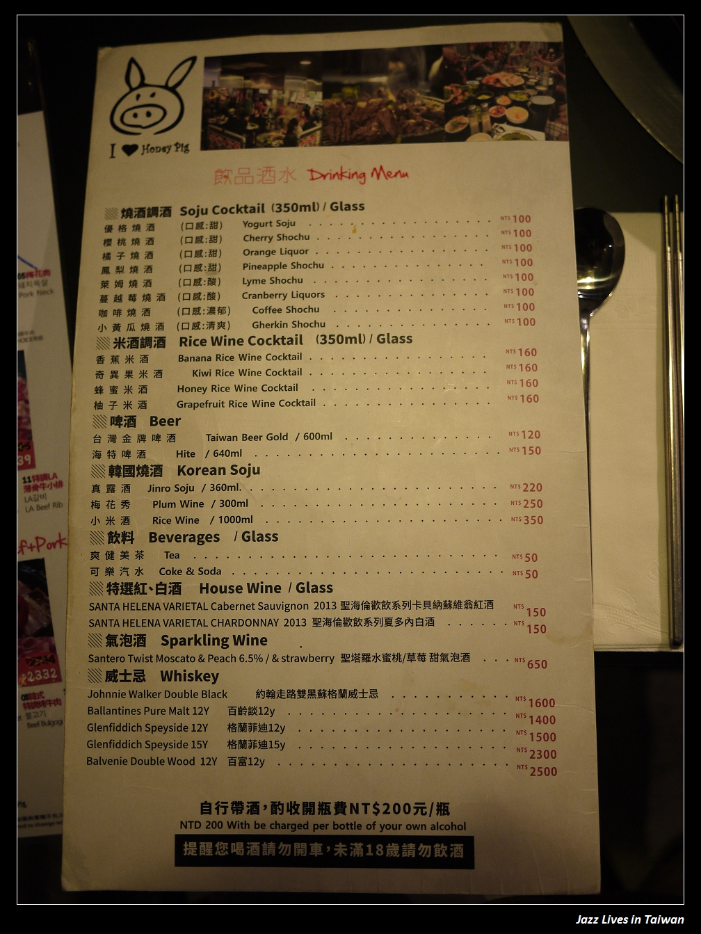 [Honey Pig] 傳說中24小時營業, 從美國登台的韓式烤肉店~