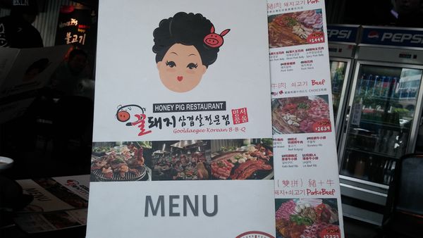 『呷』「捷運101/世貿站」☆ HONEY PIG ☆ 24小時大口吃韓式烤肉的好所在